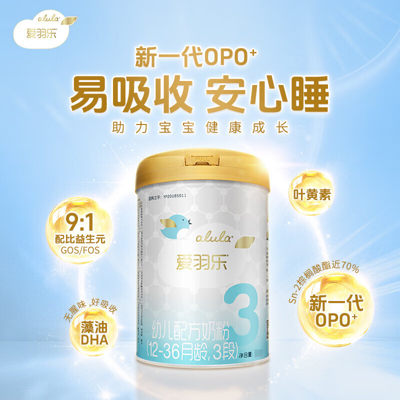 爱羽乐（alula）3段婴幼儿配方牛奶粉益生元12-36月900g/罐 3段 900g 6罐