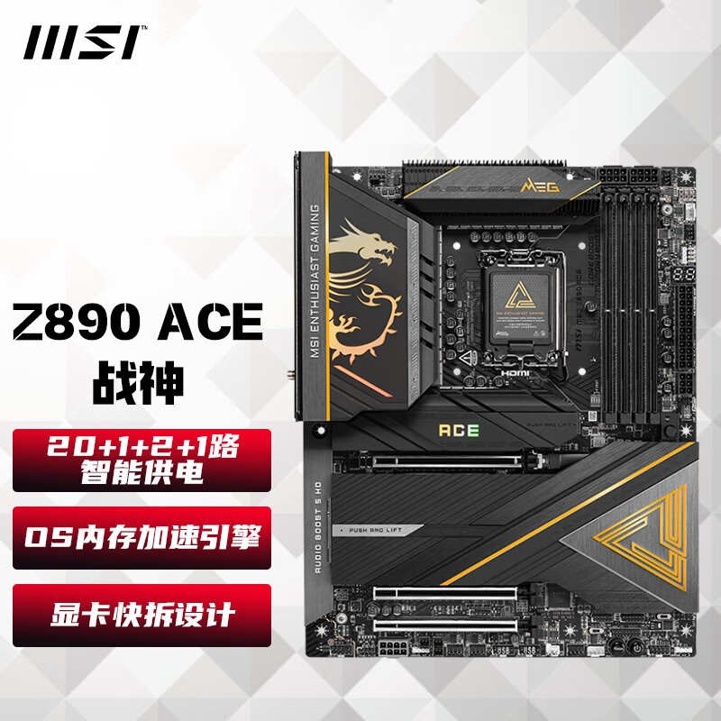 微星Z890-A WIFI P WIFI ACE UNIFY-X暗黑刀锋战斧导弹电竞主板支持285K/265KF MEG Z890 ACE