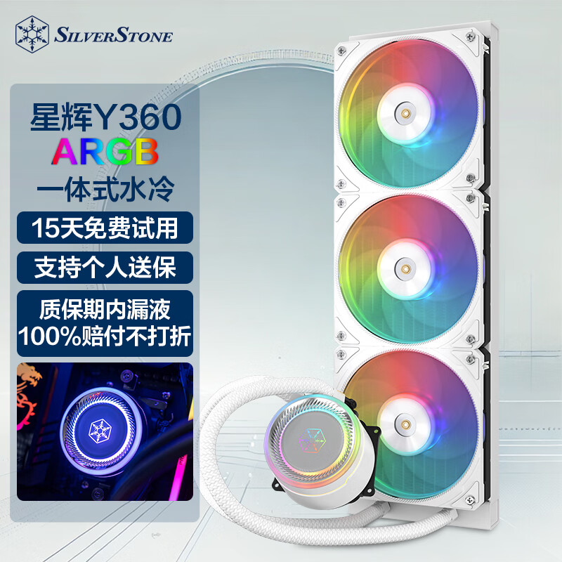 ��꿣�SilverStone���ǻ�Y360һ��ʽCPU 360ˮ��ɢ������è�ڰ�ɫ��ƽ̨�۾�/֧��LGA1700/ARGB��Ч/���۷���/�������� 424Ԫ