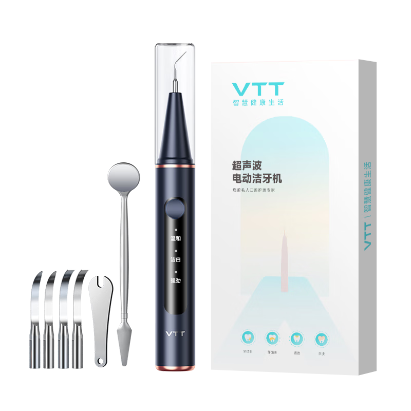 VTT【德国】超声波洁牙器洗牙器冲牙器家用牙结石去除器去黄洗牙齿清除神器清洁烟渍茶渍污垢清理工具 星空蓝【600W·真超声波+医疗认证】 4支喷头