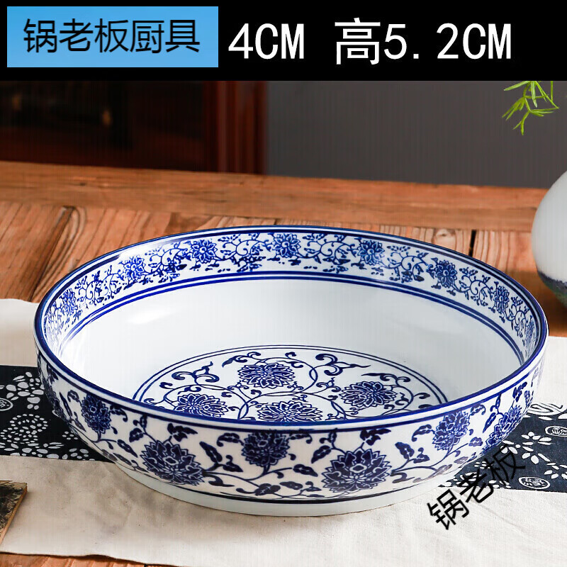 鍋老板大陶瓷盆酸菜魚(yú)盤子青花瓷水煮魚(yú)大盆中式家用毛血旺酒店陶瓷湯盆 青花沙律9英寸盆1個(gè)裝