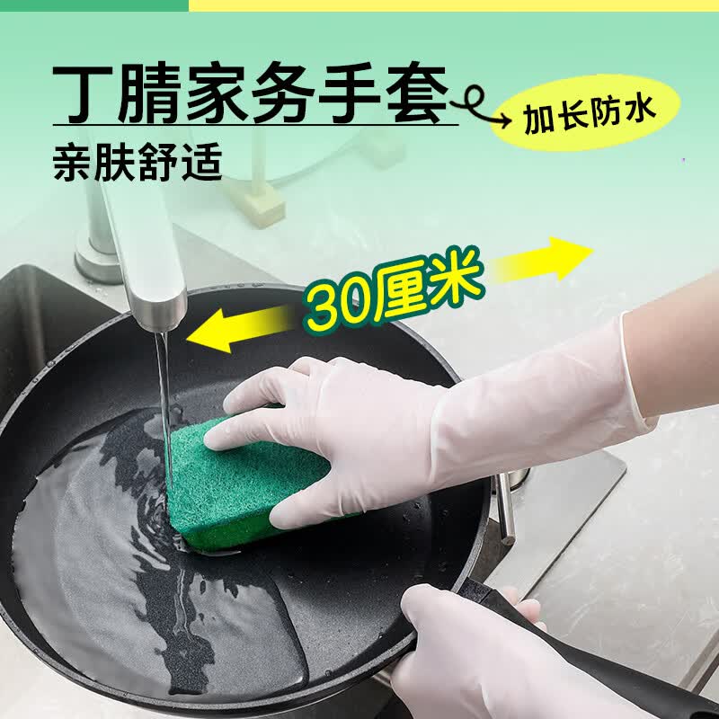 巧姨丁腈洗碗手套女乳胶一次性家务耐用清洁劳保厨房家务手套舒适耐用 划算80只袋装】30cm加长【白色】 【S】小号