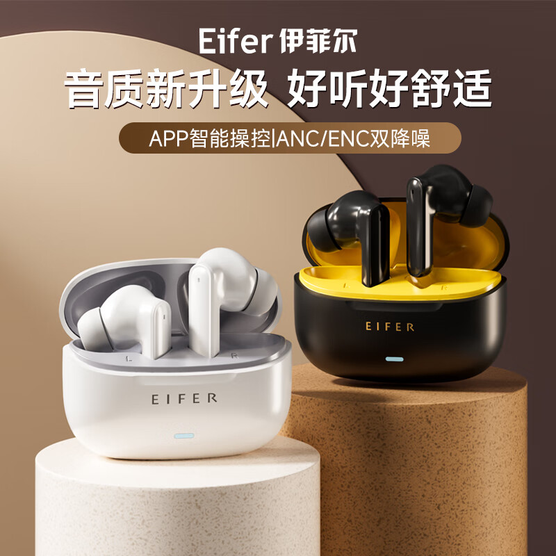 伊菲尔（Eifer） 916 Pro 主动降噪无线蓝牙耳机入耳式高音质超长续航游戏模式防水防汗运动 流光白（智联APP版） ANC主动降噪+低音增强+定位查找