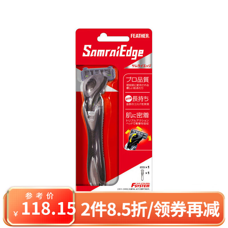 羽毛日本原裝 FEATHER 男士蝴蝶式復古雙刃手動(dòng)剃須刀刮胡刀 F3男士手動(dòng)剃須刀SE-H1個(gè)