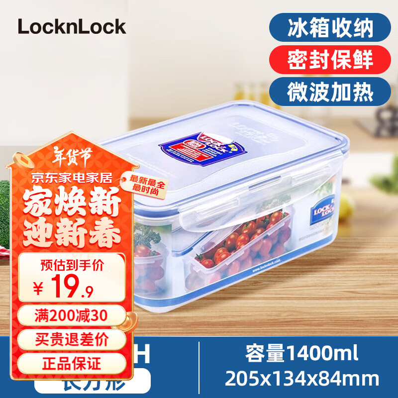 ڲֿֿۣLOCK&LOCKϱʺѧͺб㵱ܷ΢¯ɼȷϰ  1400ml 19.9Ԫ