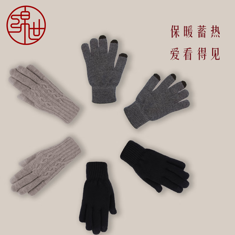 绵世男秋冬纯羊毛保暖加厚手套可触屏户外开车骑车防寒手套 驼色 均码 1双