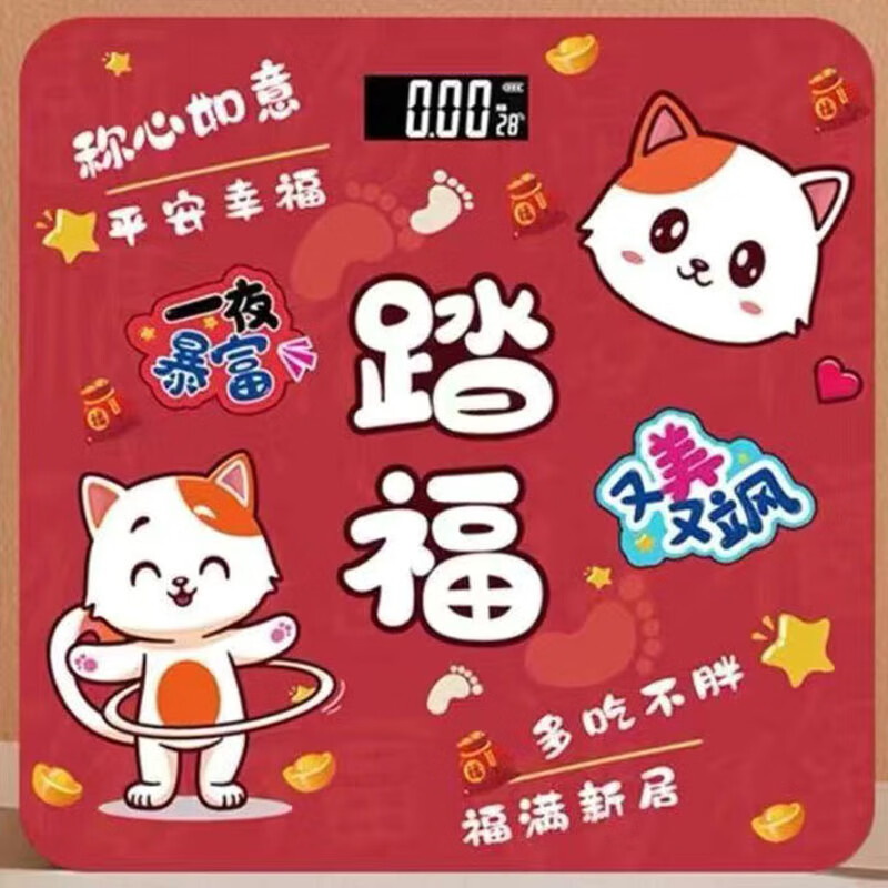LOT 称心如意乔迁之喜家用小型体重秤家庭精准称电子秤体脂秤搬家仪式 体重秤【一夜暴富】