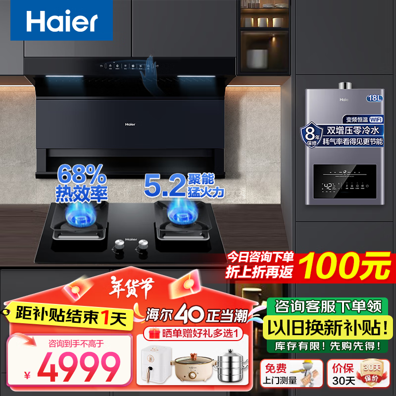 ڲHaier̻25EC719UD콢7ֻǿˮȼװԾɻ סͻ56+18ˮ+EC719 5809.24Ԫ