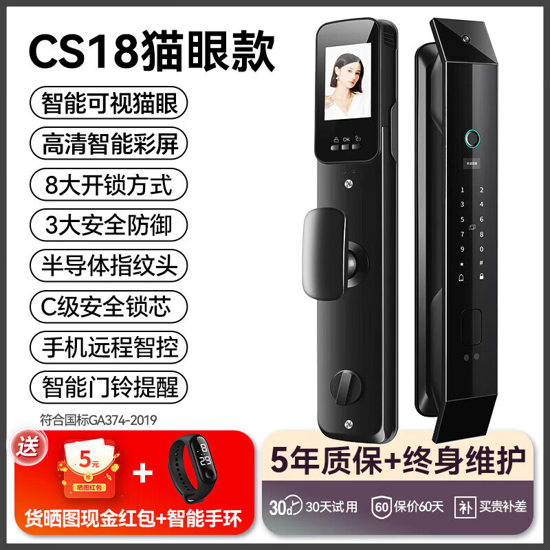 小米有品全自動(dòng)指紋鎖家用防盜門智能鎖入戶帶監(jiān)控上門安裝通用解鎖 智能貓眼款手機(jī)智控+逗留抓拍自