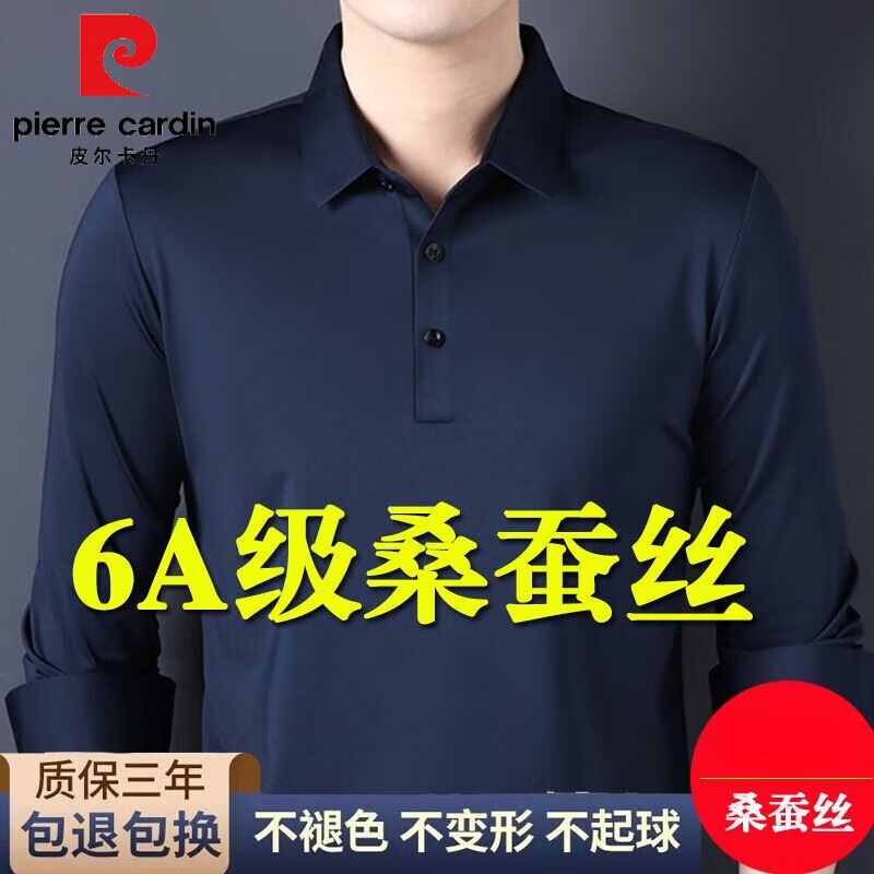 皮尔卡丹春秋季新款桑蚕丝男士长袖T恤中年爸爸装翻领商务polo打底衫大码 6A级真蚕丝#酒红色 XL/175 建议135-150斤