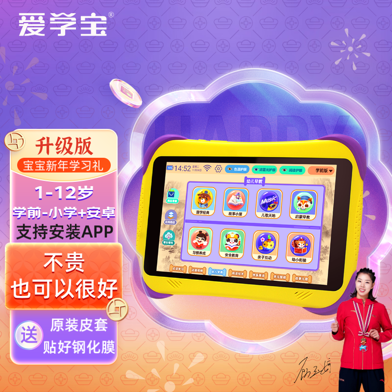 爱学宝儿童智能早教机小孩天才学习机学前幼儿宝宝男孩女孩新年礼物识字语文数学英语小学生平板点读机 升级版