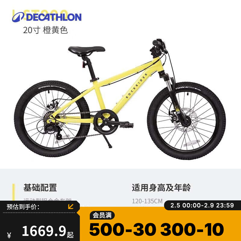 DECATHLON 迪卡侬 23年新20/24寸儿童自行车山地车铝碟刹男OVBK 黄色20寸7速（含脚撑车铃）