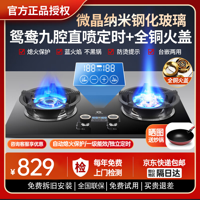 ���ٸ�ȼ������Ȼ�� ú����˫�� ����Ƕ��ʽȼ����Һ������װר��̨ʽ��� �����5.2kw�ͻ�ʱú��¯  ��΢��������ԧ���ǻֱ�綨ʱ��+ȫͭ��� һ����Ч ƿװ-Һ������ȫ�������� 749Ԫ