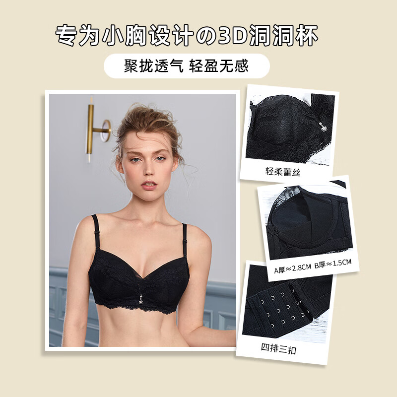 夏娃秘语内衣女小胸聚拢性感蕾丝时尚文胸新款舒适防下垂胸罩 黑色(Y032) 75B /34B(薄杯约1.5CM)