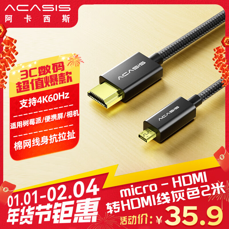 ������˹��acasis��Micro HDMIתHDMIת����HDMI2.0��4K60Hz����ת���߱ʼǱ�����ƽ���ֻ�����ӵ���ͶӰ��������2��