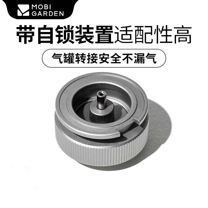 牧高笛戶外爐頭轉(zhuǎn)換裝置氣罐轉(zhuǎn)接頭噴火槍卡式爐長(zhǎng)氣罐扁罐轉(zhuǎn)接頭 扁氣罐轉(zhuǎn)接頭