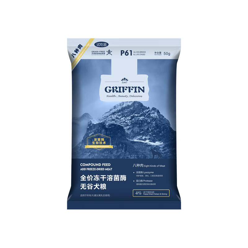 贵芬（GRIFFIN）狗粮 P61无谷冻干双拼全价狗粮添加益生菌八种肉白肉红肉全价狗粮 8种肉冻干狗粮试吃装50g