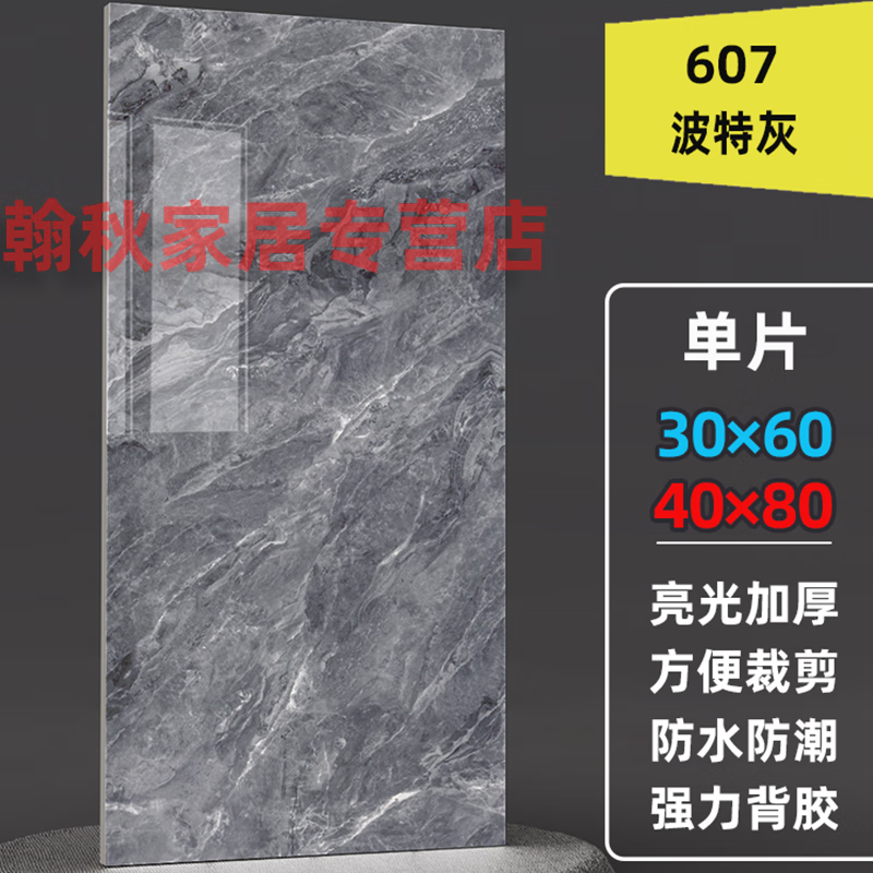 ���� �Ӻ�����´�ש��ֽ��ճǽ��ǽ�淭��ǽֽװ�ΰ��������ˮ��ֽ WT-607���ػң�30*60���ף� ��10Ƭ�����Դ�ǿ������������