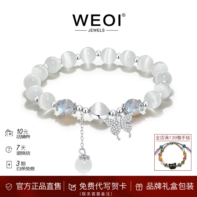 WEOI吉珂灰月光手链女生新中式国潮风手串时尚饰品生日礼物送女友闺蜜 手链