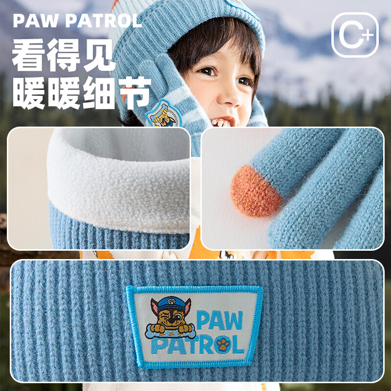 汪汪队立大功汪汪队儿童加绒帽子五指手套条纹撞色冬款男童女童针织帽保暖手套 浅蓝(1-3岁)