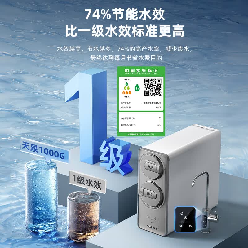 奥克斯（AUX）净水器家用1200G流速厨下式RO反渗透加热直饮一体机餐边柜壁挂式管线机全屋前置过滤器套装净饮机 【净热套装】净水器+即热管线机