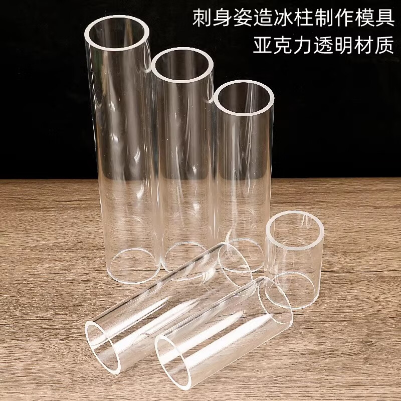 PJZY刺身姿造冰柱模具圆柱制冰模具摆盘装饰冰雕模型三文鱼立体冰 6个尺寸全套冰柱模具