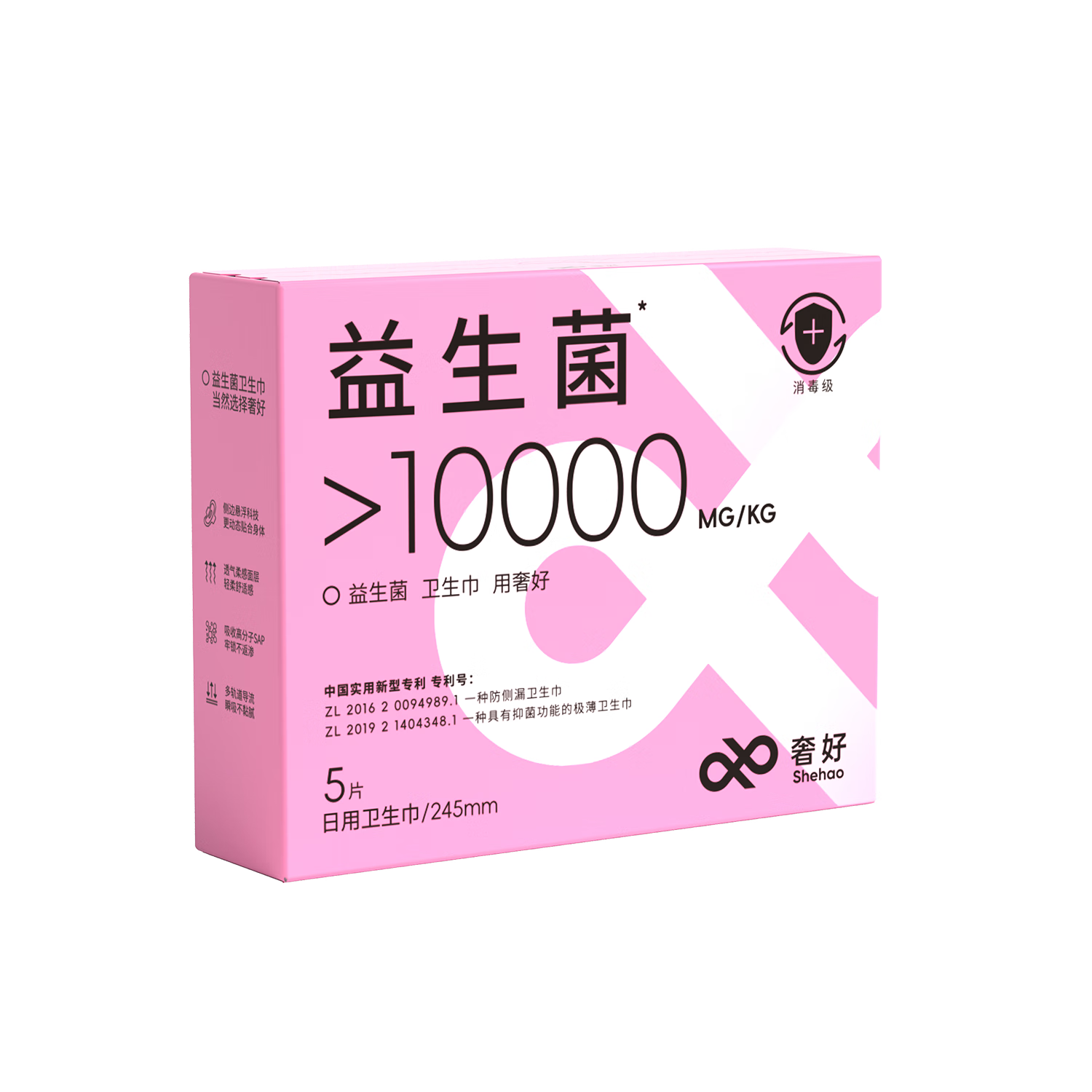 奢好醫(yī)護(hù)級益生菌衛(wèi)生巾日用245mm25片護(hù)翼超薄透氣消毒級姨媽巾5包
