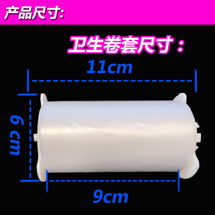 蓝卫宝艾拓便洁套垫IT700自动换套马桶盖塑料套卷膜卫生卷条套4四齿瑞 4齿65次/卷）25卷一箱包邮
