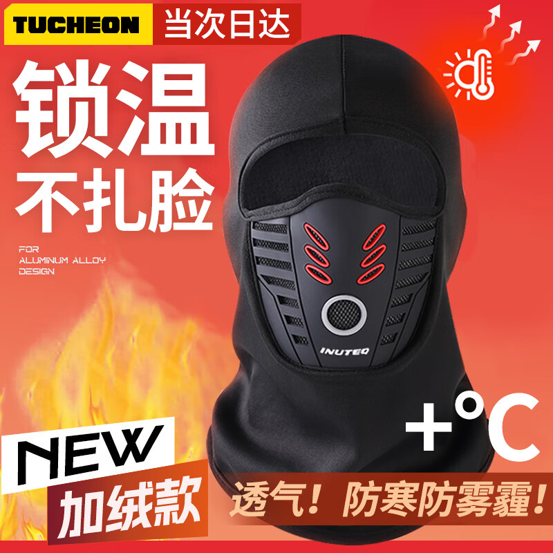 偶森骑行面罩防风防寒头套冬季保暖摩托车骑车户外加绒帽全脸围脖男女