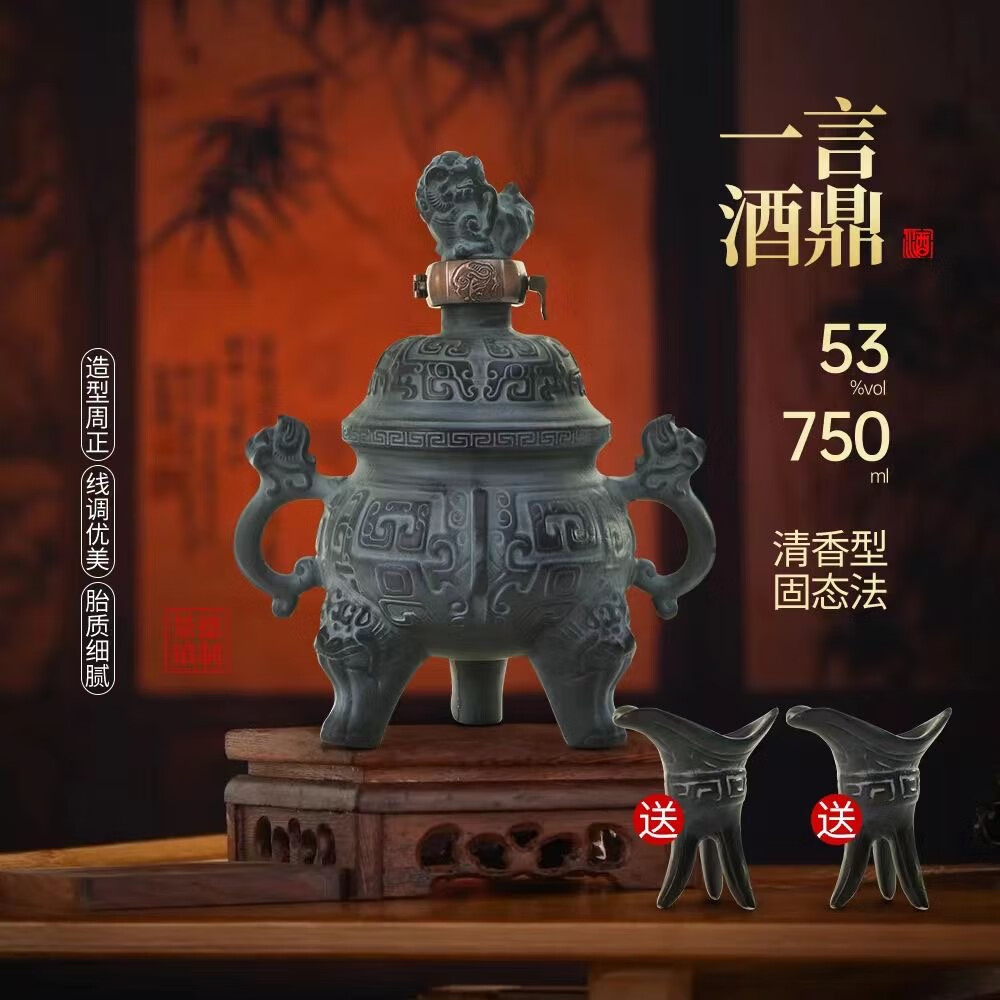 汾酒产地清香型白酒摆件高档送礼 53%vol 750ml 1坛 一言九鼎礼盒装