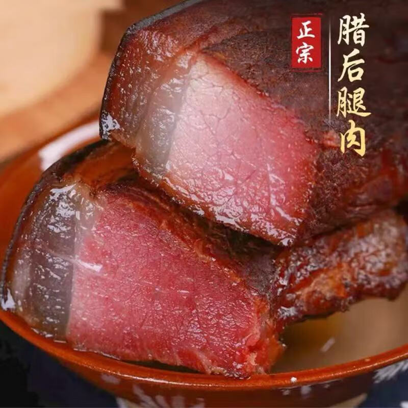 橙瑟 湘西黑臘肉湖南特產(chǎn)煙熏前腿后腿臘肉四川特產(chǎn)農(nóng)家自制煙熏肉 1000g后腿臘肉