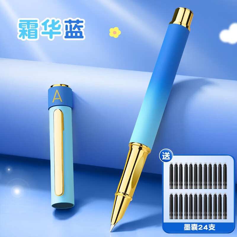 HERO英雄钢笔三年级小学生专用四年级正姿初学者练字儿童高颜值钢笔墨水笔 霜华蓝 24支蓝色墨囊