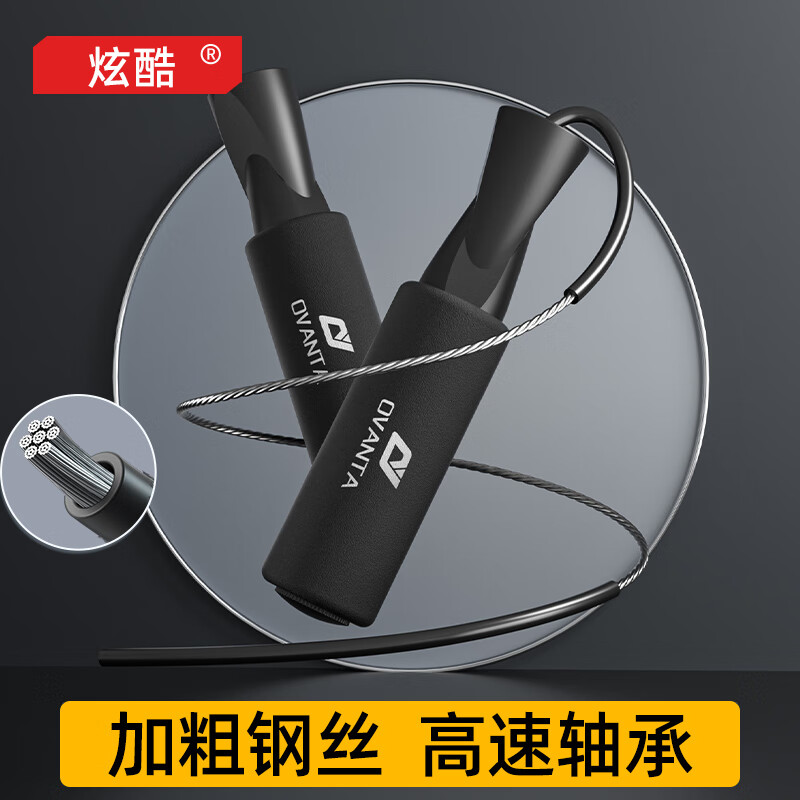 炫酷跳绳成人减肥儿童学生中考试健身燃脂比赛竞速运动专业轴承钢丝神 【全新升级】钢丝长绳-黑