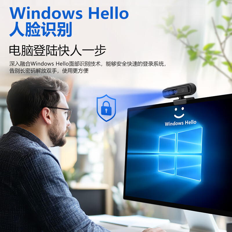 MoertekWindowsHello 2K电脑摄像头人脸解锁免驱动台式笔记本外置摄像头办公会议网课直播视频家用摄像头 2K Windows hello人脸识别