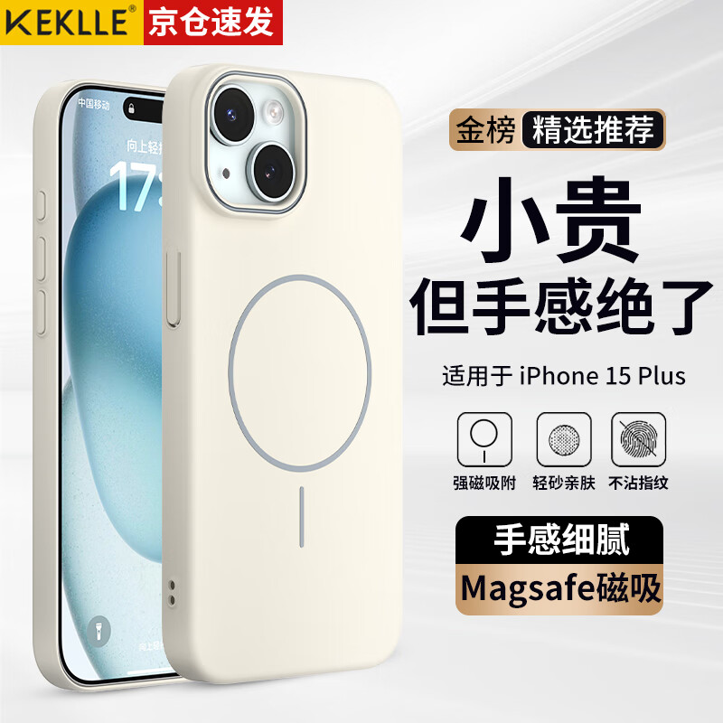 KEKLLE适用iPhone15plus手机壳 苹果15plus保护套磁吸无线充电磨砂防摔保护套 峰岩色