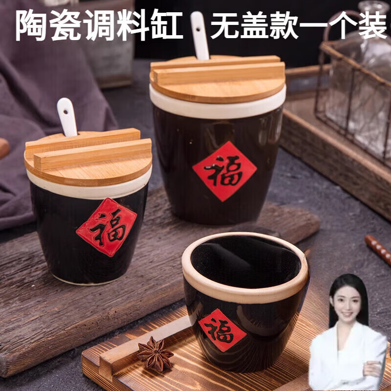 雷仕顿创意中式盐罐粗陶小福字缸小酱缸福缸陶瓷调料调味缸酒店辣椒盐缸 小号福字缸1个（无盖款）