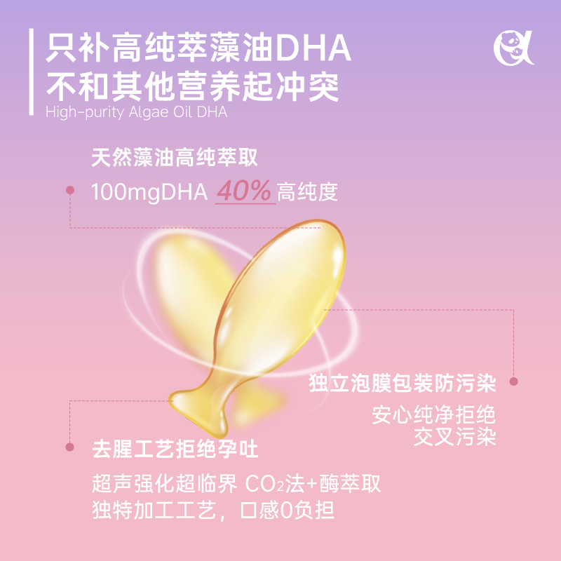 美好蕴育藻油dha孕妇孕期哺乳期营养海藻油凝胶糖果0.45g*60粒 1盒【买2发3,低至62.7元/盒】