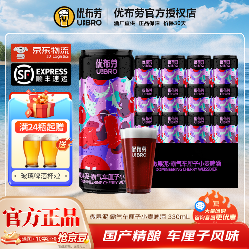 �Ų���΢�������������С��ơ�� ��3.3�ȹ��������ζŮʿ��΢���� 330mL 12�� ��ƿװ 116.82Ԫ