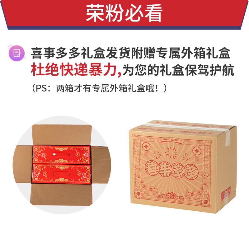 港荣蒸蛋糕点过年货礼盒团购节日送礼休闲零食品早餐面包整箱办公室 喜多多礼盒680g