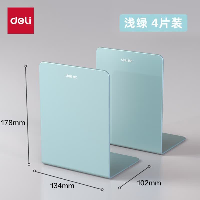 得力(deli)桌面金属书立架书夹立架书靠书立书挡板中大号加厚创意高中生简约收纳整理课桌挡书架学生用 大号浅绿纯色-4片 78650 京东折扣/优惠券