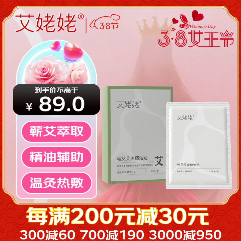 艾姥姥蕲艾精油贴蒸汽热敷颈椎温灸贴护腰颈椎肩周膝盖关节发热艾灸贴 正宗蕲艾精油贴10贴/盒