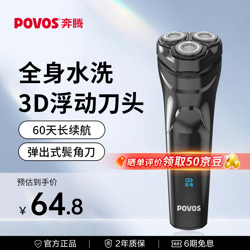 ڲڣPOVOS綯뵶ʿκ뵶رЯʽȫˮϴʪ˫PQ8701Ϲ͸64.8Ԫ