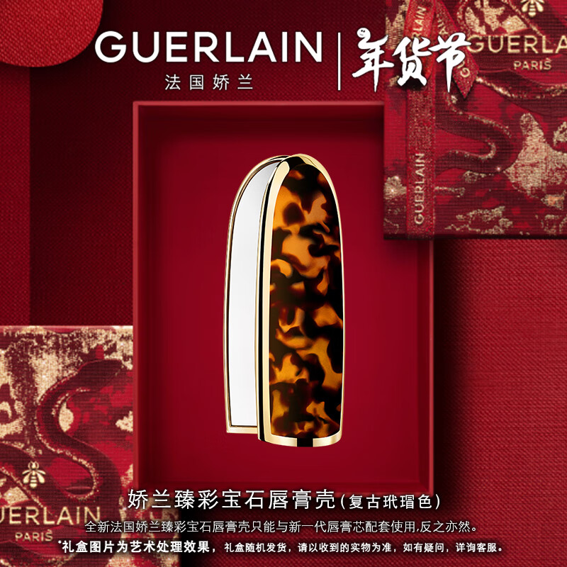 Guerlainʱʯں촽(ɫ) ױƷŮ 320Ԫ