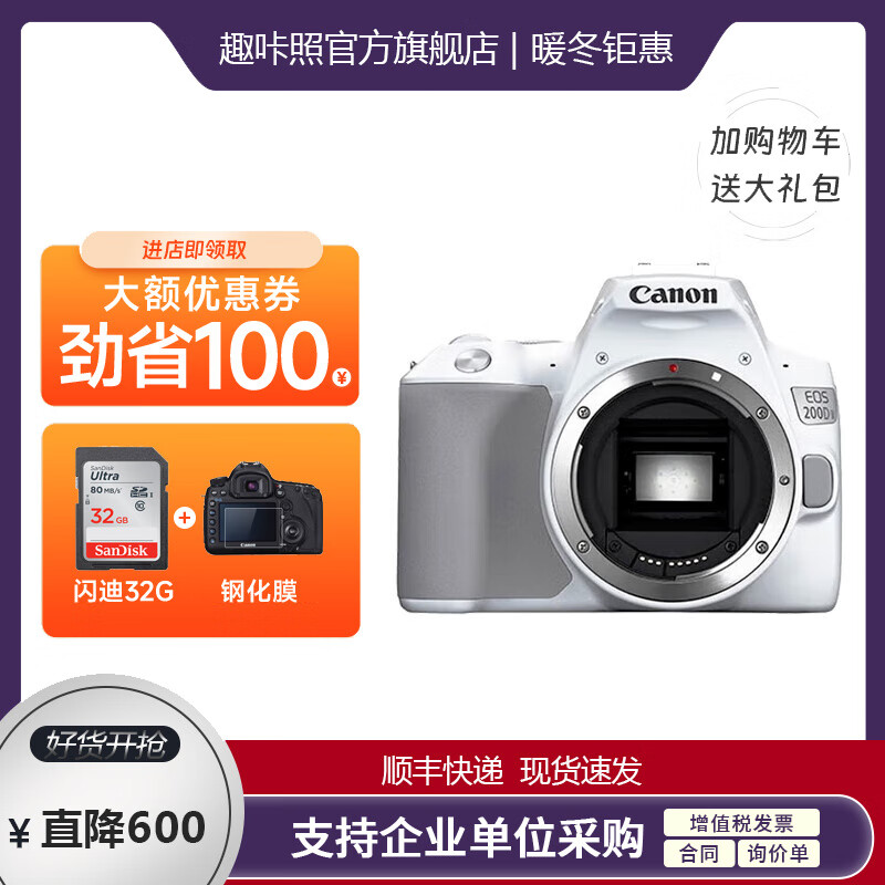ܣCanon EOS 200D 2 18-55 STM ͷ׻vlogЯСɵŮѧ ʰԭԭ3ʱ 200DIIɫ𵥻ͷ ޷ա ٷ(3ʵ3899Ԫ