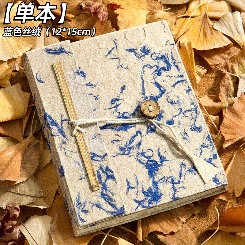 尼泊爾手工本現(xiàn)貨diy全套材料包素材包洛卡塔植物手賬本草紙筆記本高顏值手工加厚貼紙日記本網(wǎng)紅手賬本 【單本加厚】藍色絲絨(12*15cm)