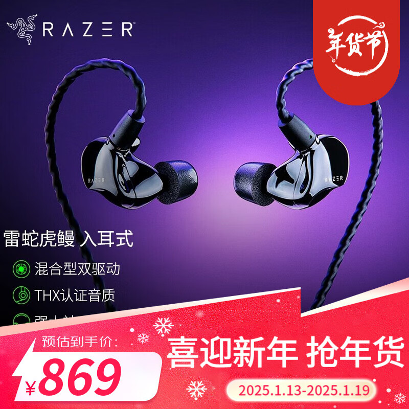 ߣRazerʽȦHIFIϷֶ ƻios׿˫THXֱ 䣨Ȧ MMCX 6Զףʵ849Ԫ