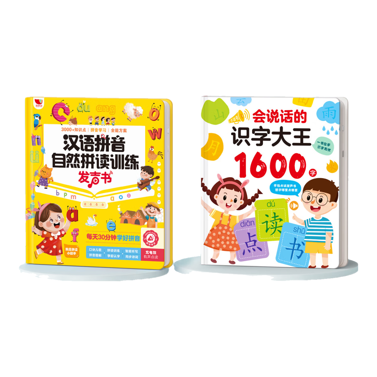 星星舟一年級拼音拼讀訓(xùn)練發(fā)聲書幼小銜接啟蒙學(xué)習(xí)神器字母表墻貼點讀機 【2本裝】拼音+識字