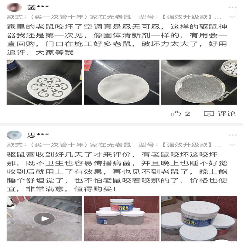 驱鼠神器老鼠驱赶神器避鼠膏驱鼠器捕非家用室内灭鼠防鼠克星强效 买5送4【用不见老鼠】