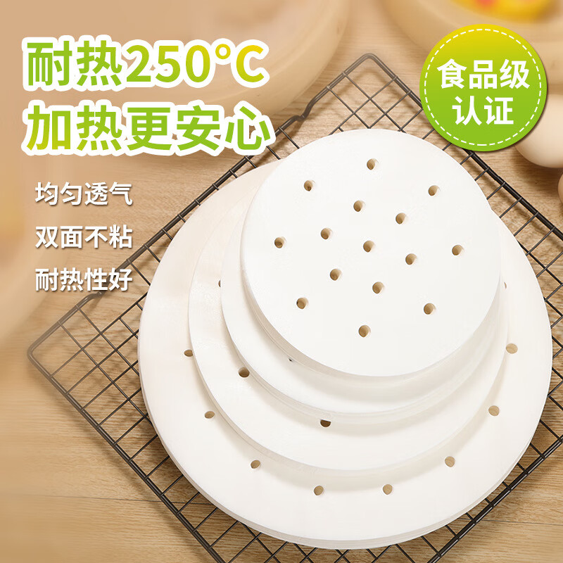 SDKYCJ蒸笼纸包子垫纸蒸包子纸蒸馒头纸一次性蒸笼布蒸屉纸100张 直径18cm（100个）