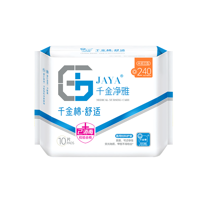千金净雅舒适纯棉透气日用卫生巾240mm*10片*1包京东自营姨妈巾消毒级